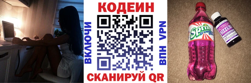 Кодеиновый сироп Lean напиток Lean (лин)  Кострома 