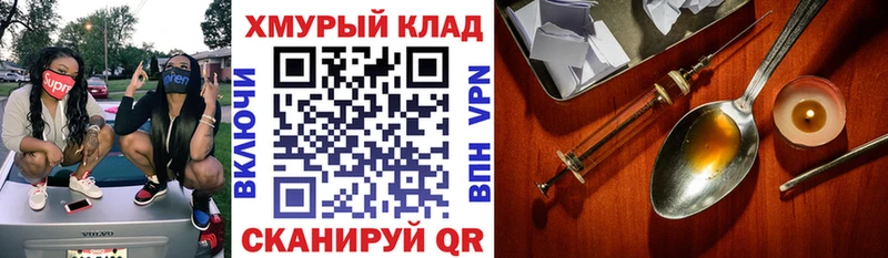 ГЕРОИН Афган магазин наркотиков OMG как войти Кострома