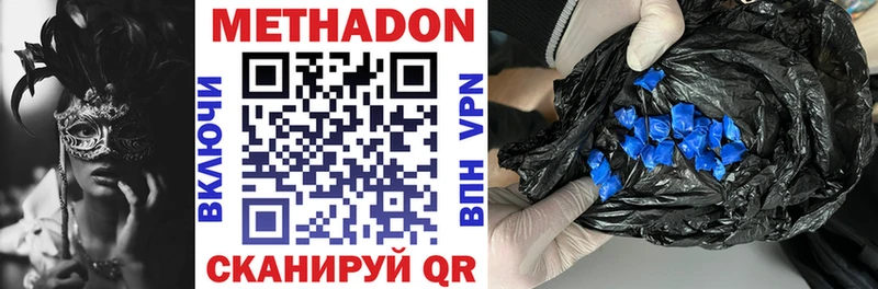 МЕТАДОН VHQ Кострома